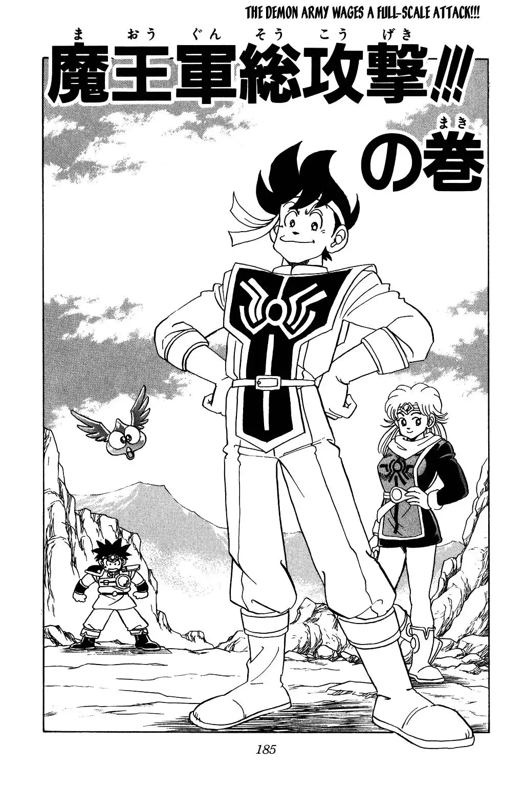 Dragon Quest Dai no Daibouken Chapter 57 1